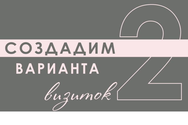 Создадим дизайн визиток
