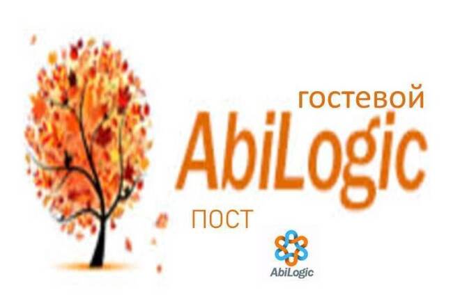 Гостевой пост в abilogic. Траст 94