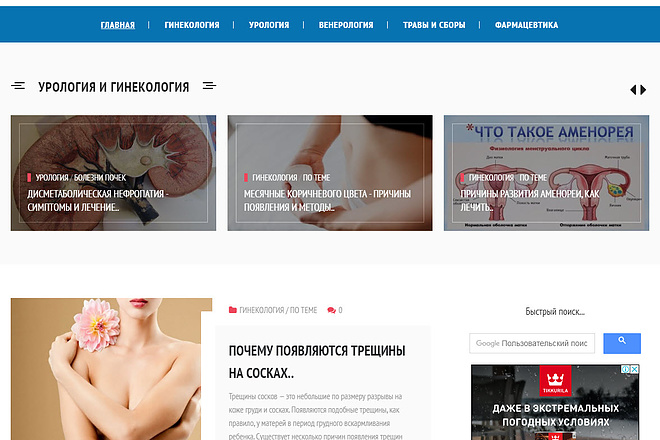 Размещение вечной ссылки на медицинском сайте