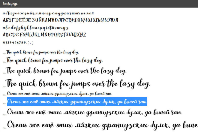 Русифицирую ЛЮБОЙ шрифт
