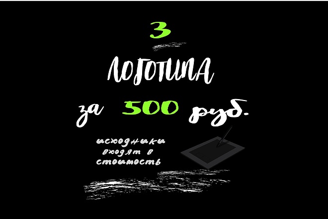 Создам логотип