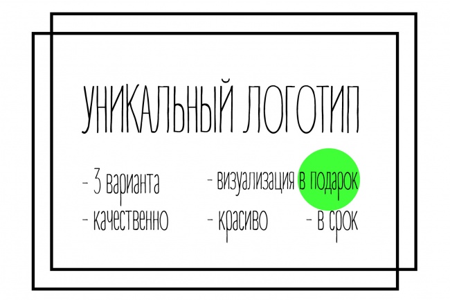Разработка уникального логотипа - 3 варианта