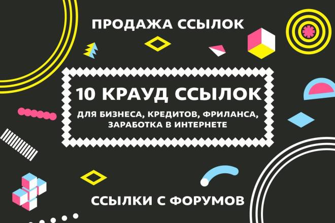10 ссылок из профилей
