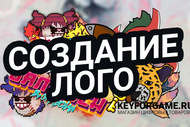 Создание Лого с нуля и по эскизу