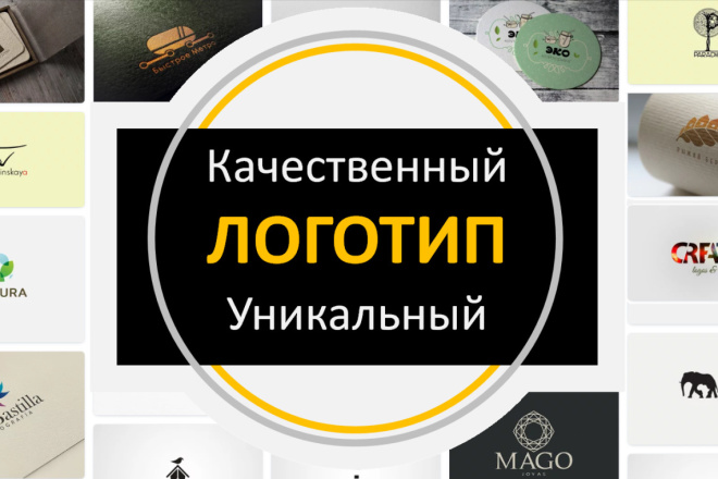 Создам современный логотип. Разработаю товарный знак, лого
