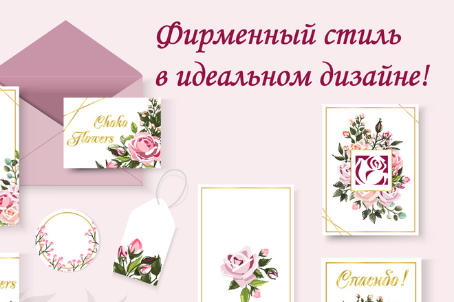 Фирменный стиль