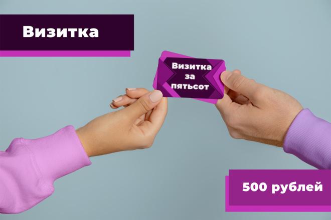 Дизайн визитки