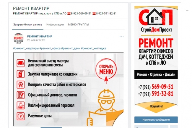 Оформлю группу ВКонтакте. Обложка или аватар