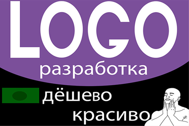 Разработка лого с нуля