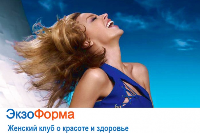 Размещу ссылку на женском портале в вашей статье или напишу свою