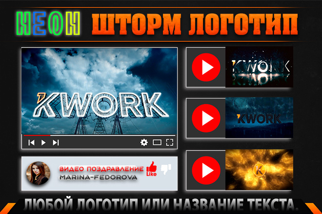Неон Шторм Логотип
