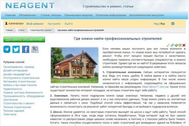 Вечные cсылки в статьях на сайте бизнес-тематики, ИКС 110