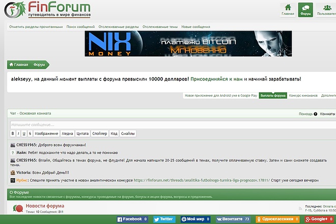 Размещу ссылку в подписи на форуме finforum.net на 4 месяца