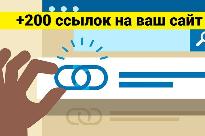 Ссылки. Ручной прогон по 200 сайтам анализаторам