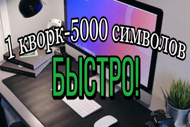 Набор текста с фотографии