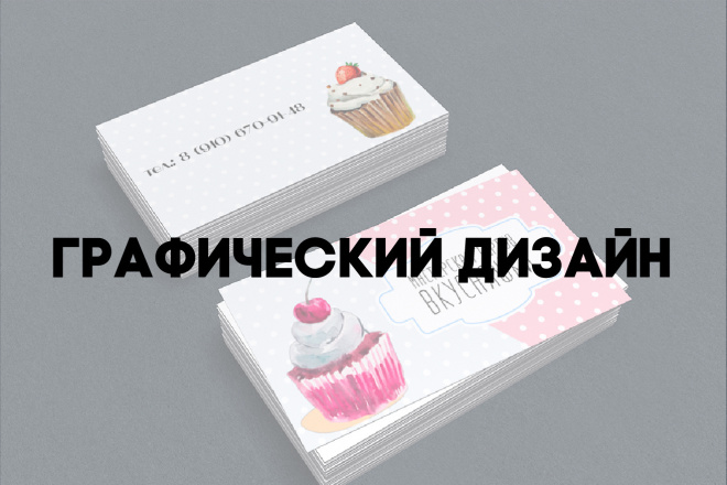 Разработаю фирменный стиль и его элементы