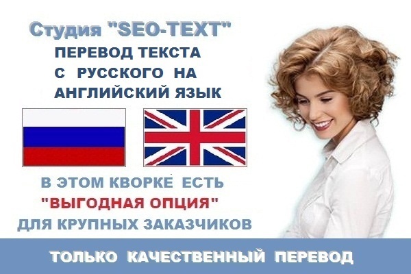 Перевод текста с русского на английский язык