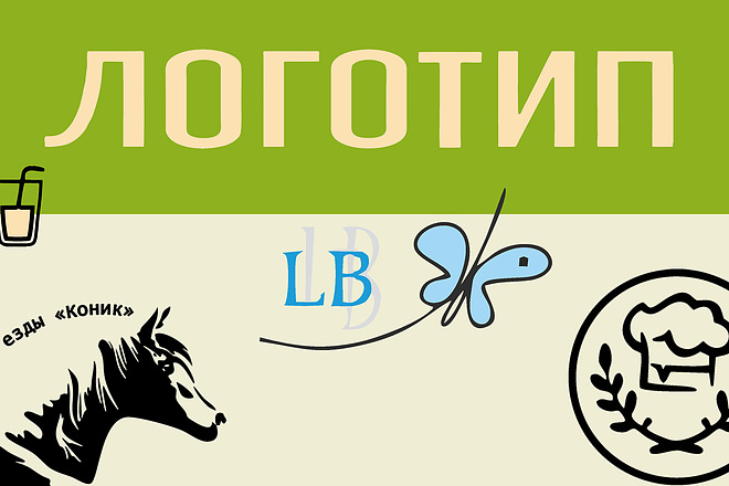 Создам логотип с нуля