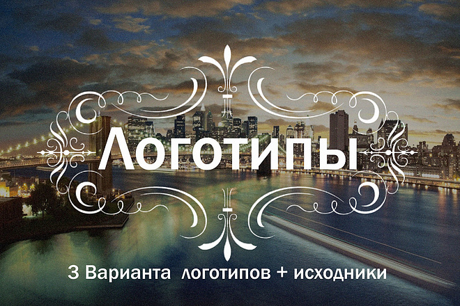 Дизайн Логотипа, за коротко время