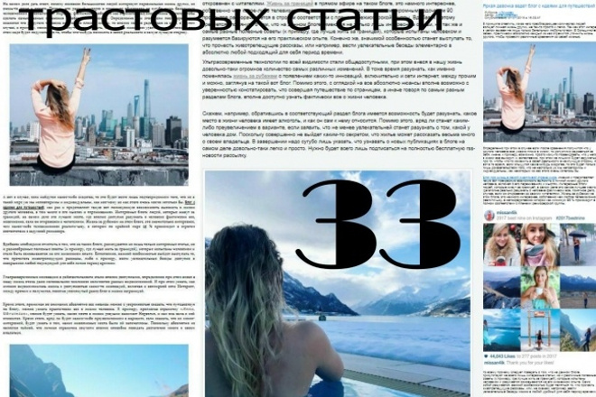 Размещу статьи 2500 на 33 площадки. Общий траст 1700+. Ручная работа