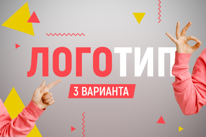 Разработка логотипа