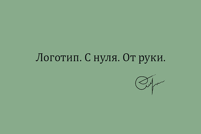 Разработка логотипа