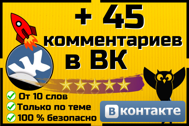 Комментарии ВКонтакте. Осмысленные 45 шт