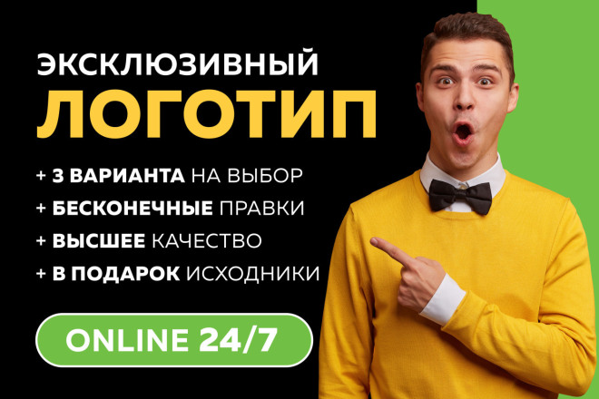 Разработка логотипа, уникальные дизайн решения, бесконечные правки