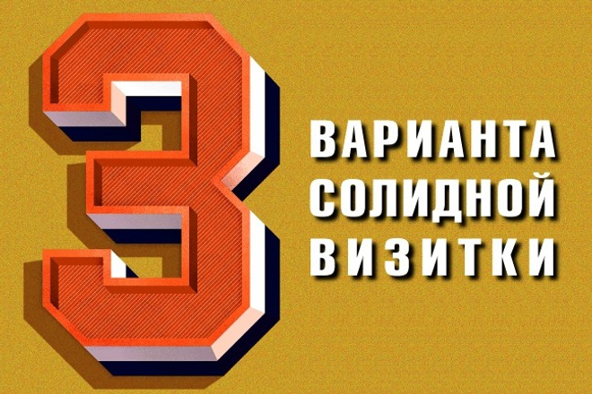 Визитка - профессионально, стильно, солидно