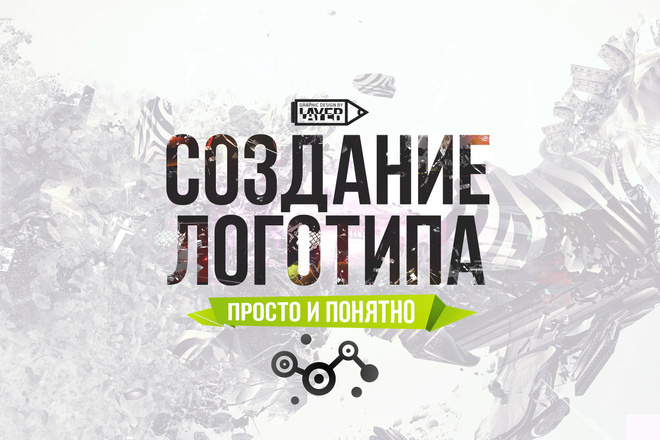 Логотип