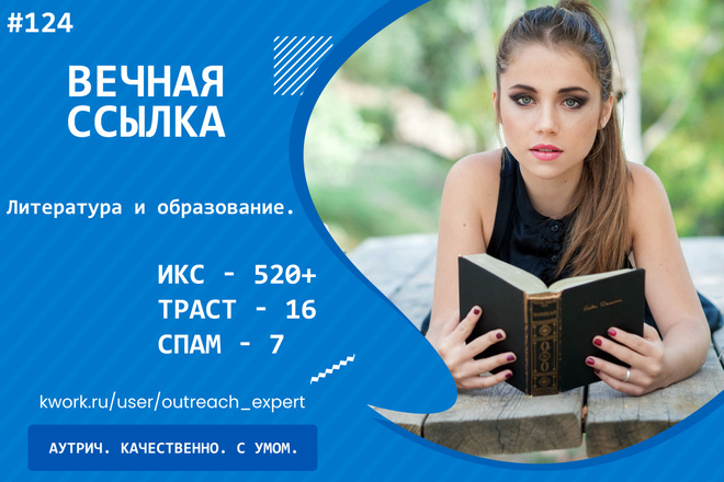 Ссылка с сайта о Литературе