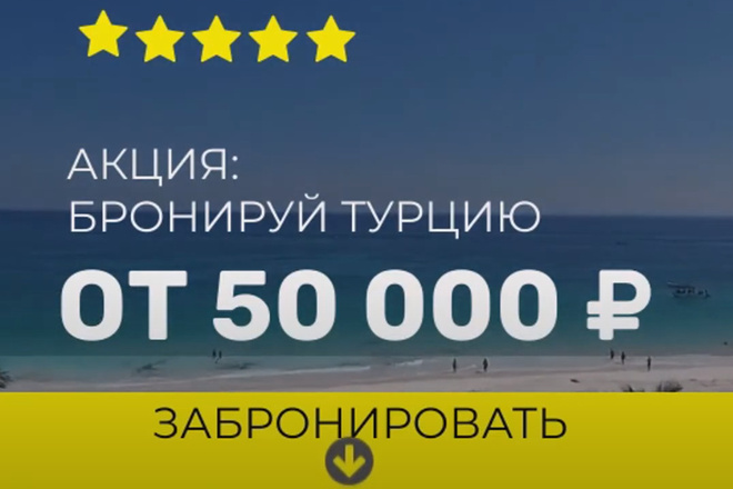 Креативы для рекламы