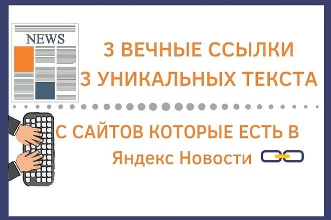 3 Вечные ссылки