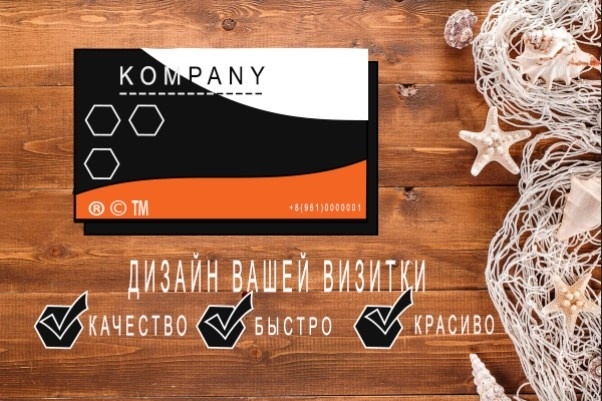 Дизайн визитки , очень красивый