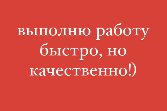 Сделаю вам любой логотип и всё что связано с дизайном