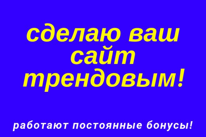 Размещение 290 ссылок каждому заинтересованному. Обязательный бонус