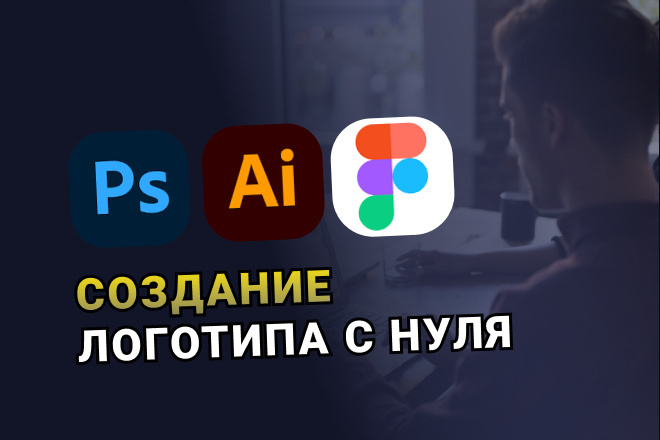 Нарисую логотип