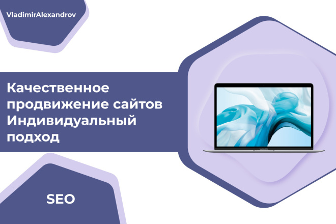 SEO Качественное продвижение сайтов Индивидуальный подход