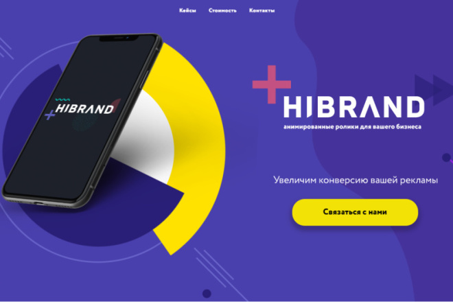 Сделаю сайт под ключ. Собственный дизайн и верстка, Zero Block