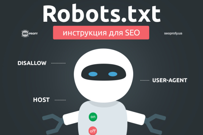 Правильный Robots и карты сайта для любого CMS