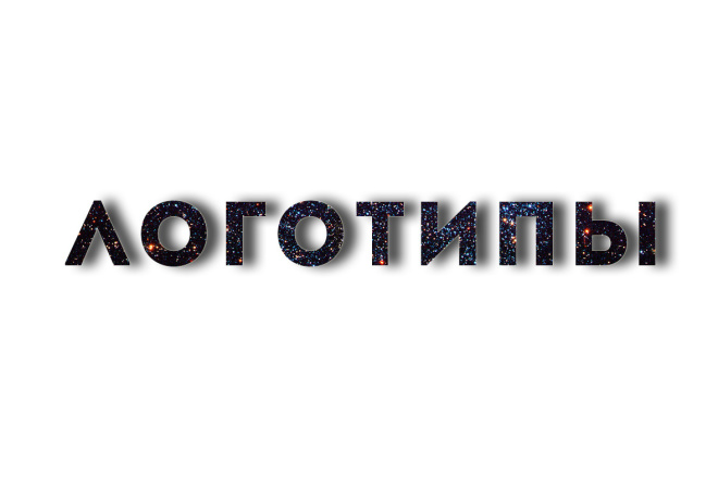 Логотипы