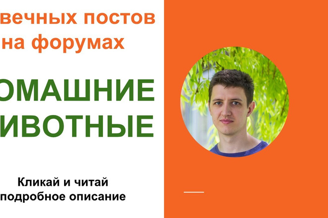 Вечные форумные ссылки Животные, Растения. Посты, комментарии
