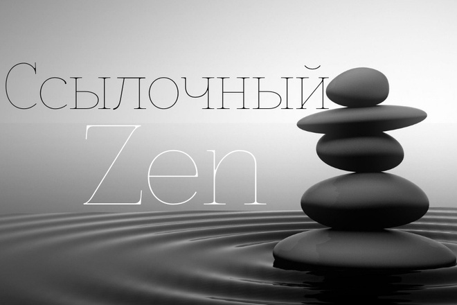 Ссылки в комментариях и статьях. Dofollow, nofollow, noindex, редирект