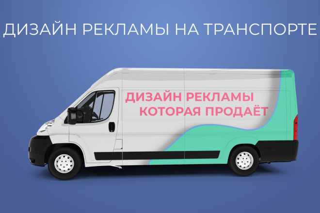 Брендирование автомобилей