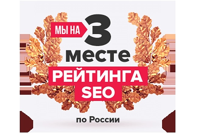 Аудит сайта