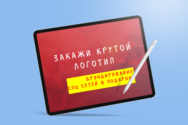 Создам логотип + полное брендирование аккаунтов вк, инстаграм, fb