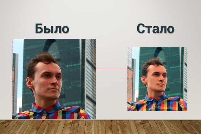Удалю прыщи с фотографии