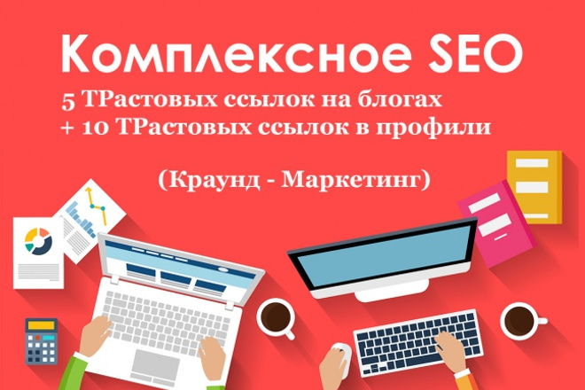 Естественные ссылки на ваш сайт