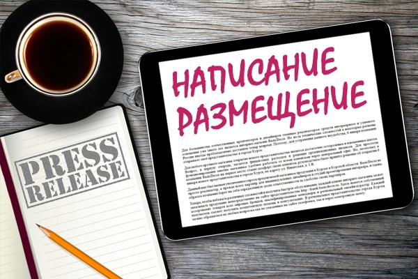 Ссылки из пресс-релиза на 15 сайтах