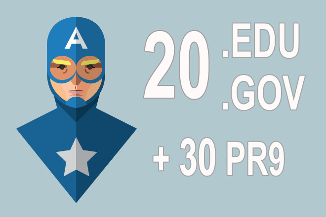 20 .EDU и .GOV ссылок + 30 PR9 Autority ссылок для Google и Яндекс